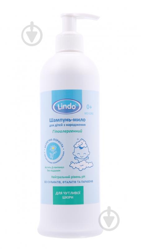 Шампунь-мыло Lindo с дозатором 500 мл (U 784) - фото 1