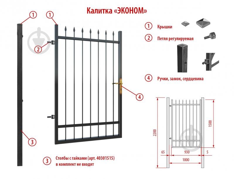 Калитка Эконом 1000х1500 мм - фото 4