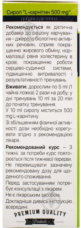 L-карнитин Ключи здоровья сироп активатор жирового обмена флакон 100 мл - фото 4