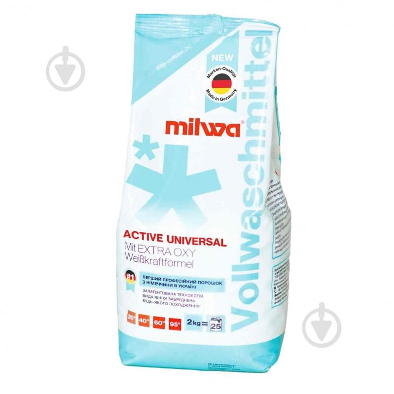 Стиральный порошок для машинной и ручной стирки Milwa Active Universal 2 кг - фото 1