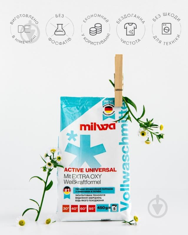 Пральний порошок для машинного та ручного прання Milwa Active Universal 0,45 кг - фото 2