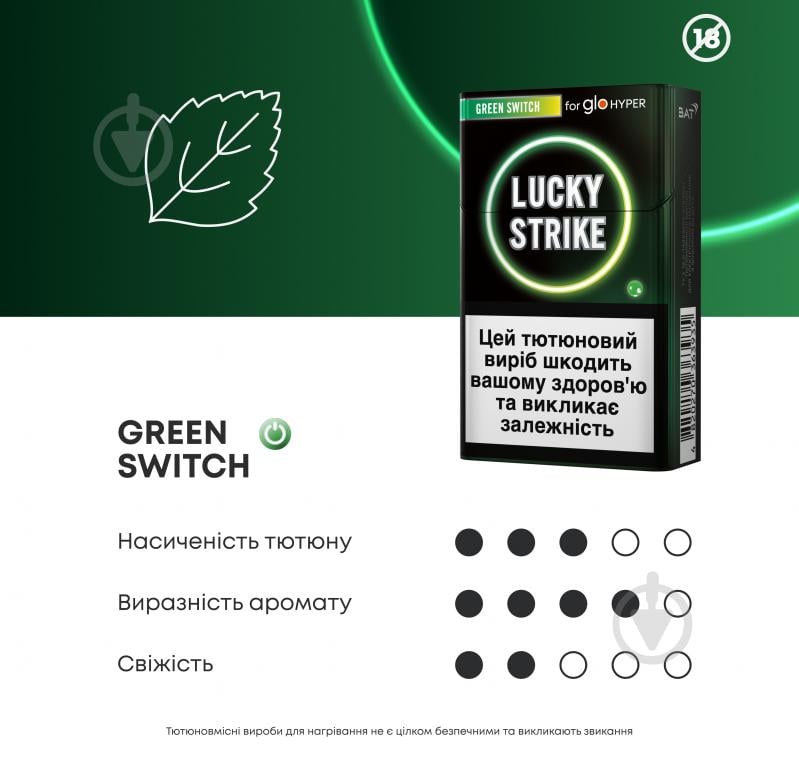 Стики Lucky Strike Green Switch - фото 2