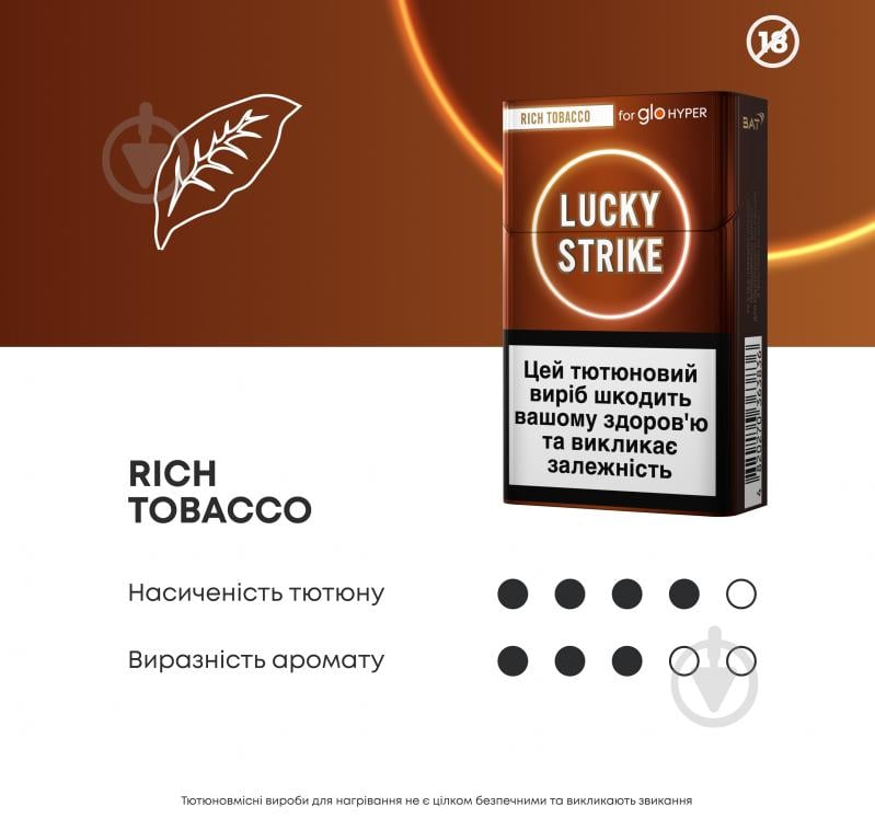 Стіки Lucky Strike Rich Tobacco - фото 2