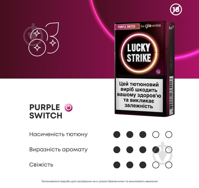 Стики Lucky Strike Purple Switch - фото 2