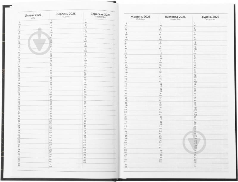 Щоденник датований Гори Nota Bene A5 2026 синій із малюнком - фото 4 Щоденник датований Гори Nota Bene A5 2026 синій із малюнком - фото 4