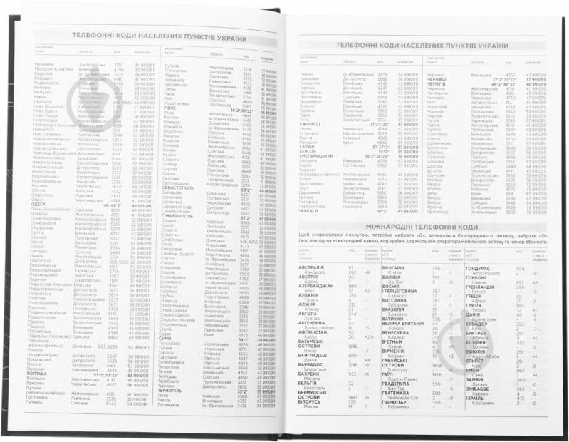 Щоденник датований Гори Nota Bene A5 2026 синій із малюнком - фото 5 Щоденник датований Гори Nota Bene A5 2026 синій із малюнком - фото 5