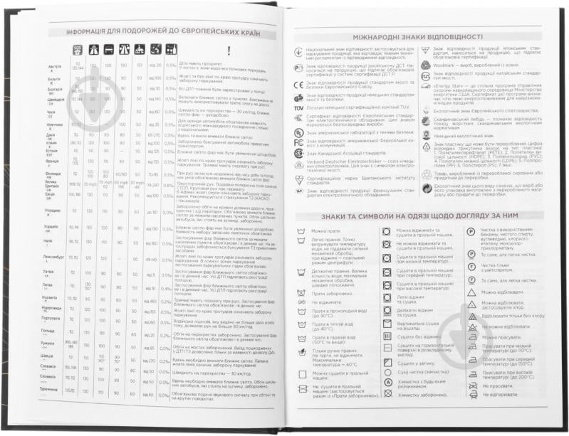 Щоденник датований Гори Nota Bene A5 2026 синій із малюнком - фото 6 Щоденник датований Гори Nota Bene A5 2026 синій із малюнком - фото 6