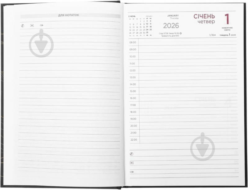 Щоденник датований Гори Nota Bene A5 2026 синій із малюнком - фото 9 Щоденник датований Гори Nota Bene A5 2026 синій із малюнком - фото 9