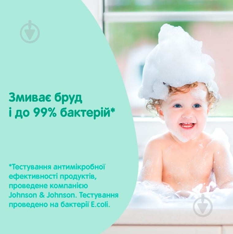 Мило дитяче Johnson's Baby з молоком 90 г - фото 6