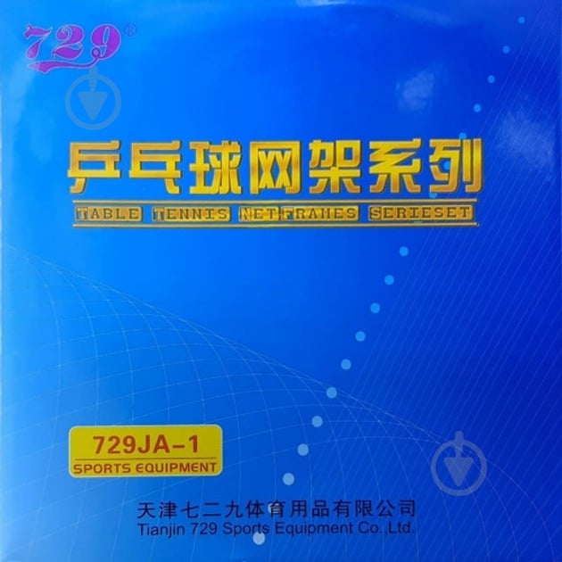 Сетка DHS 729 JA-1 - фото 6