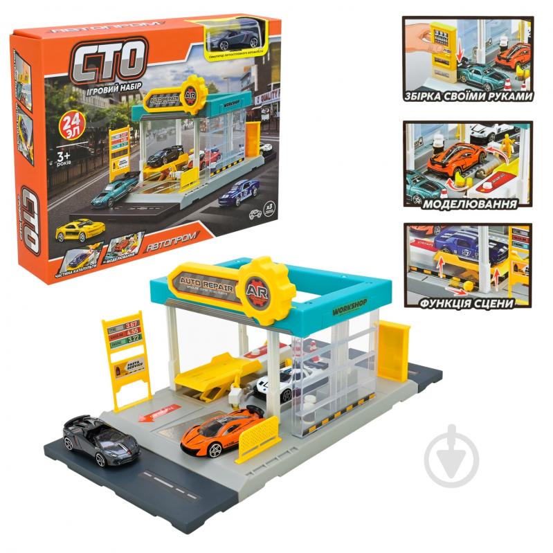 Паркинг Автопром PS005-2 - фото 1