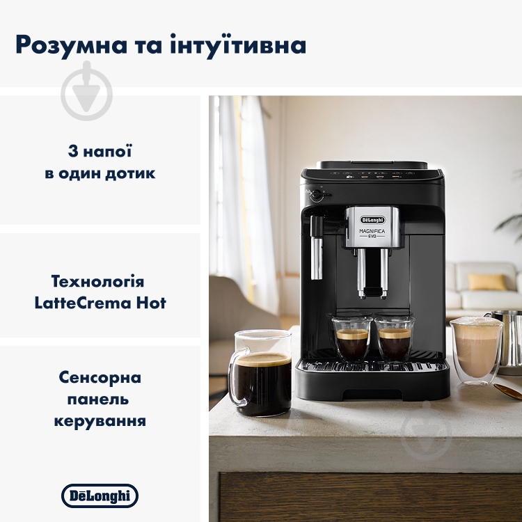 ВИТРИНА! Кофемашина Delonghi ECAM290.21.B Magnifica Evo - фото 2 ВИТРИНА! Кофемашина Delonghi ECAM290.21.B Magnifica Evo - фото 2