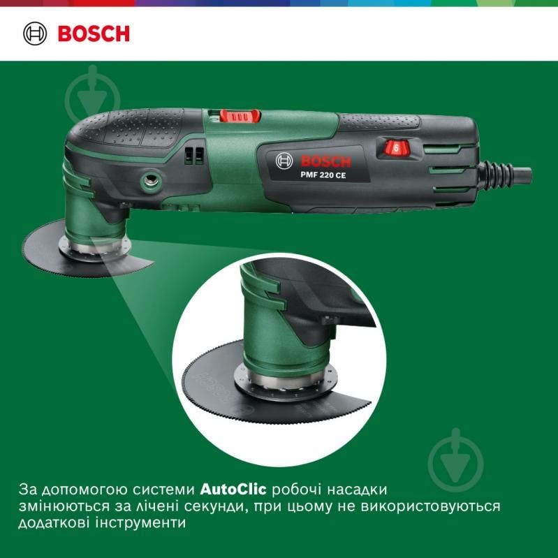 Багатофункціональний інструмент Bosch PMF 220 CE 0603102000 - фото 15