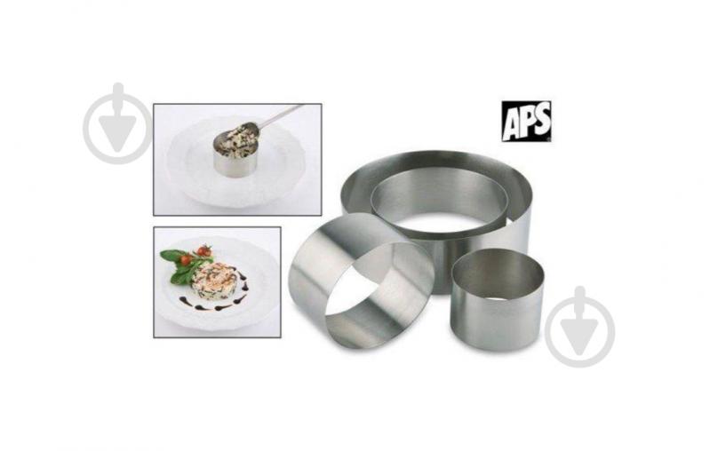 Кольцо для формирования блюда APS 8 см Kitchenware Strainer Bowls 27100299 - фото 2