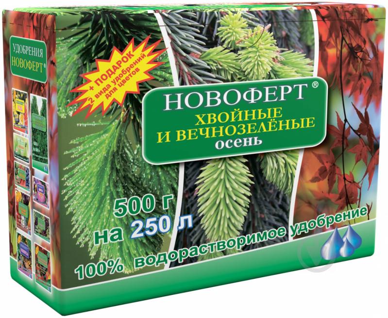 Добриво мінеральне Новоферт Хвойні та вічнозелені Осінь 500 г - фото 1