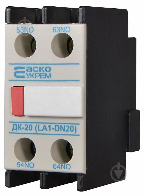 Додатковий контакт Аско-Укрем ДК-20 (LA1-D20) A0040050011 - фото 3