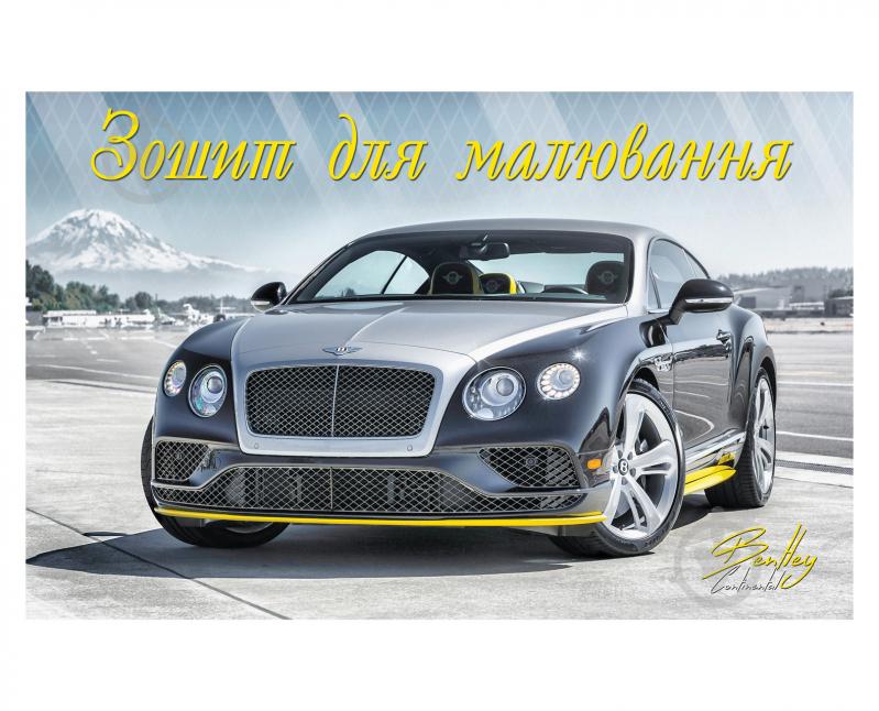 Альбом для рисования А4 Car 30 листов на спирали Мечты сбываются - фото 1