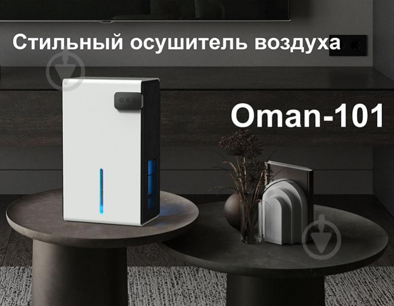 Осушитель воздуха Doctor-101 OMAN - фото 12