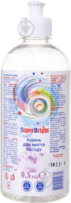 Средство для ручного мытья посуды SuperBright 0,5 л - фото 1