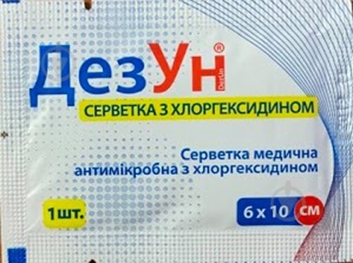 Зентекс Салфетка антимикробная с хлоргексидином "ДезУн" 1 шт./уп. - фото 1 Зентекс Салфетка антимикробная с хлоргексидином "ДезУн" 1 шт./уп. - фото 1