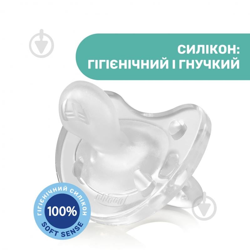 Пустушка ортодонтична Chicco Physio Soft White 16-36 міс., 1 шт. - фото 3