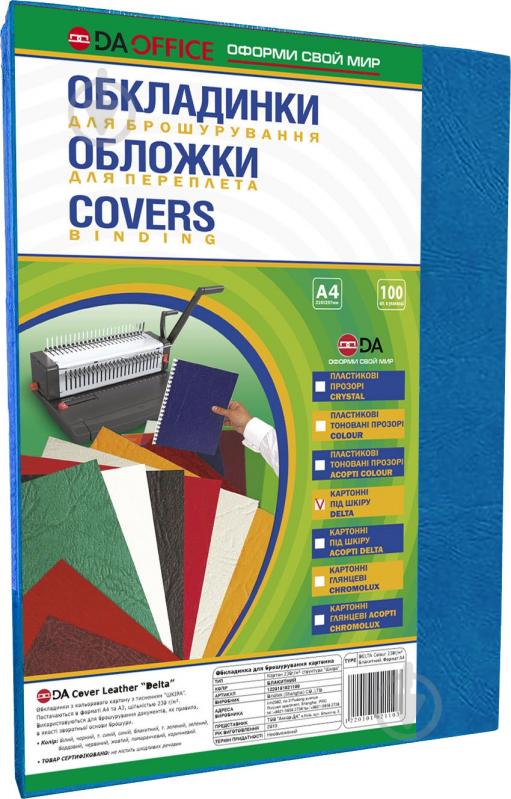 Обложка для брошюрования DA картон под кожу Delta Color A4 синий 1220101021000 230 мкм 100 шт. - фото 1 Обложка для брошюрования DA картон под кожу Delta Color A4 синий 1220101021000 230 мкм 100 шт. - фото 1