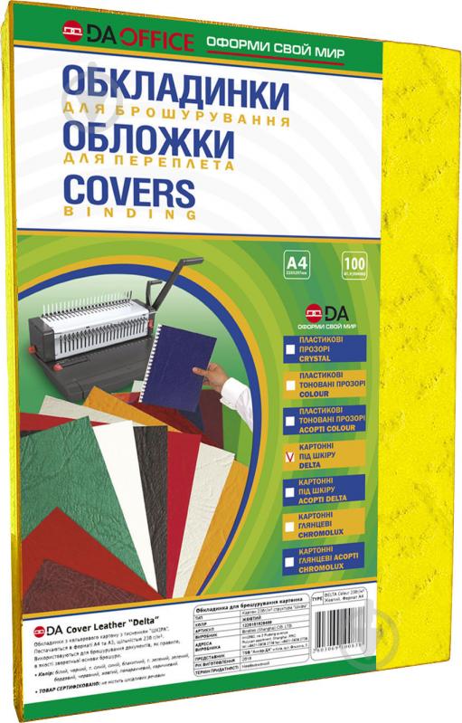 Обкладинка для брошурування D&A картон під шкіру Delta Color A4 жовтий 1220101020400 230 мкм 100 шт. - фото 1