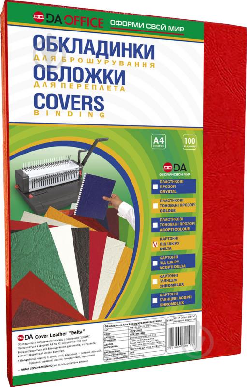 Обложка для брошюрования DA картон под кожу Delta Color A4 красный 1220101020900 230 мкм 100 шт. - фото 1