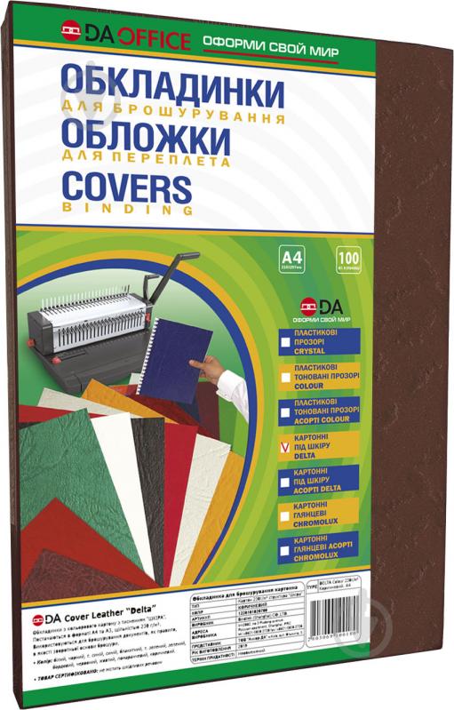 Обложка для брошюрования DA картон под кожу Delta Color A4 коричневый 1220101020700 230 мкм 100 шт. - фото 1