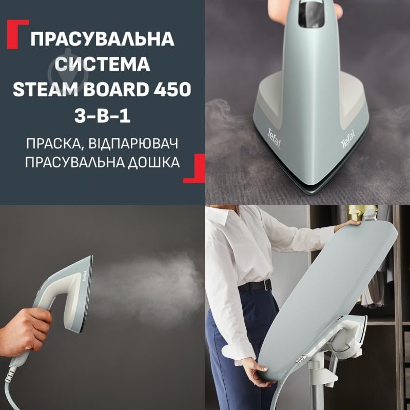 Гладильная система Tefal Steam Board 450 QT1214E0 - фото 2