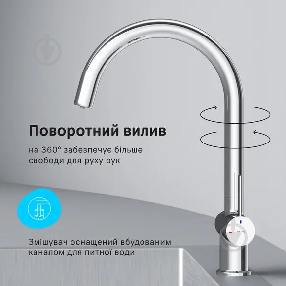 Смеситель для кухни AM.PM Func F8F07700 - фото 3