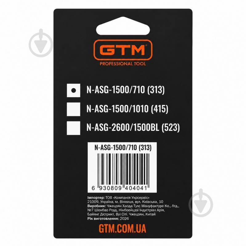 Сопло сменное GTM N-ASG-1500/710 - фото 2