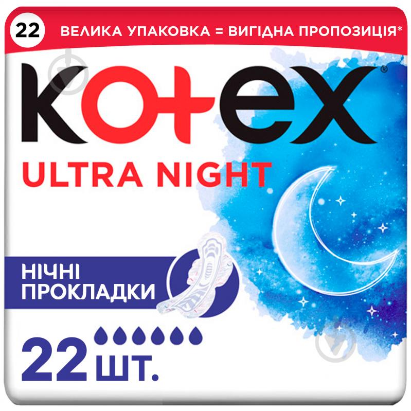 Прокладки гігієнічні Kotex Ultra Dry Night Quadro 22 шт. - фото 1