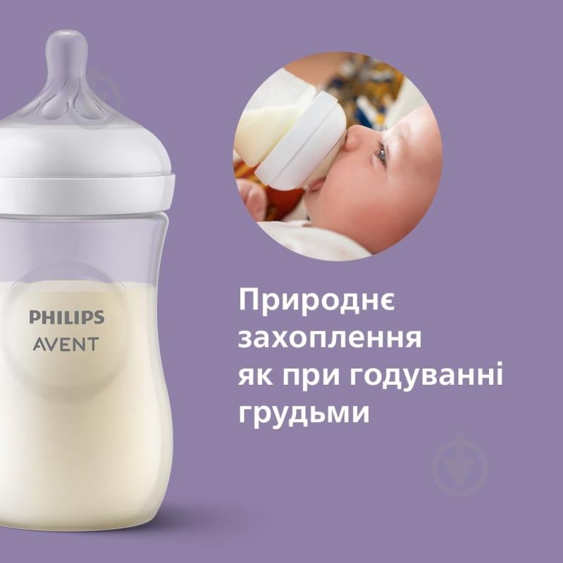 Пляшечка Philips Avent для годування скло Natural 240 мл (SCF053/17) - фото 3