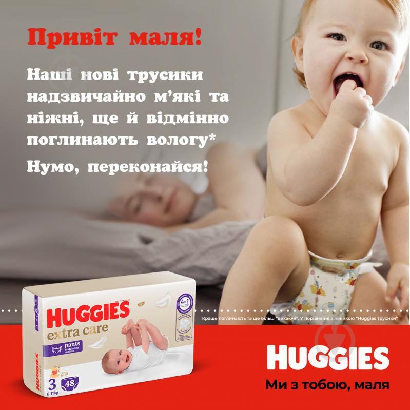 Huggies Подгузники-трусики Extra Care Pants Box (15-25 кг) 6 60 шт. - фото 3