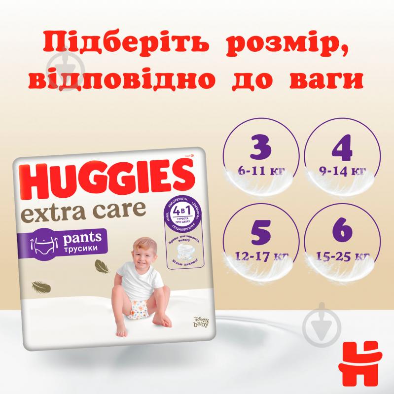 Huggies Підгузки-трусики Extra Care Pants Box (9-14 кг) 4 80 шт. - фото 11