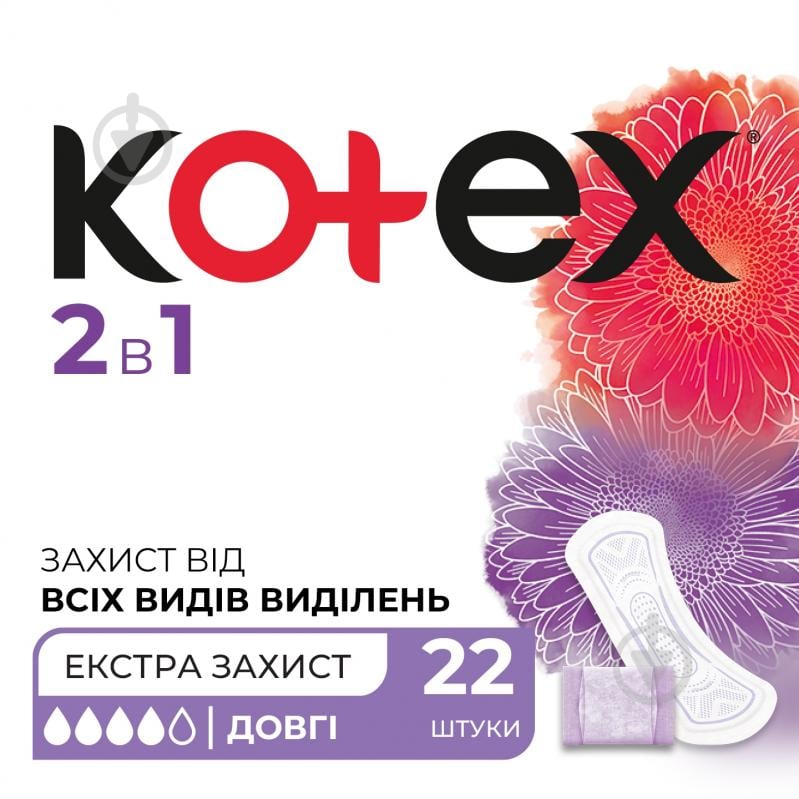 Прокладки ежедневные Kotex 22 шт. - фото 1
