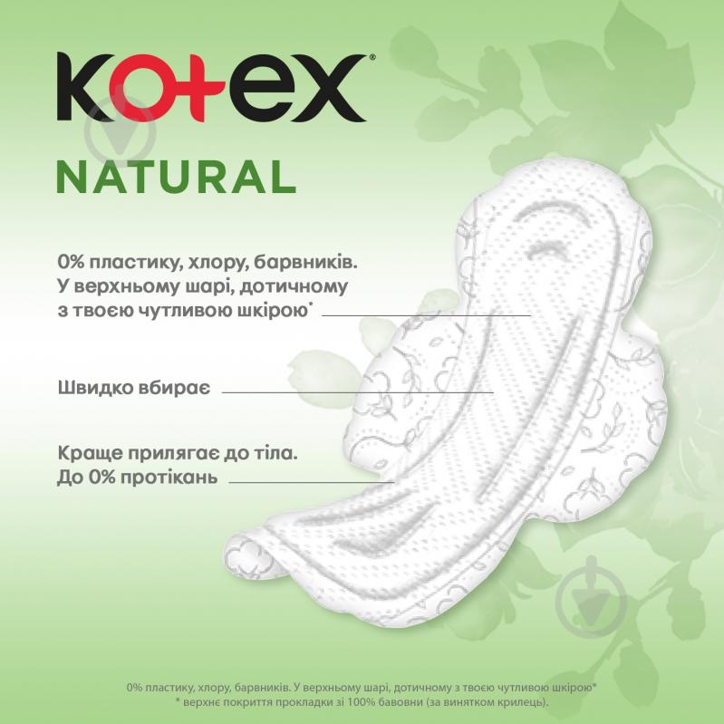 Прокладки гигиенические Kotex 16 шт. - фото 6