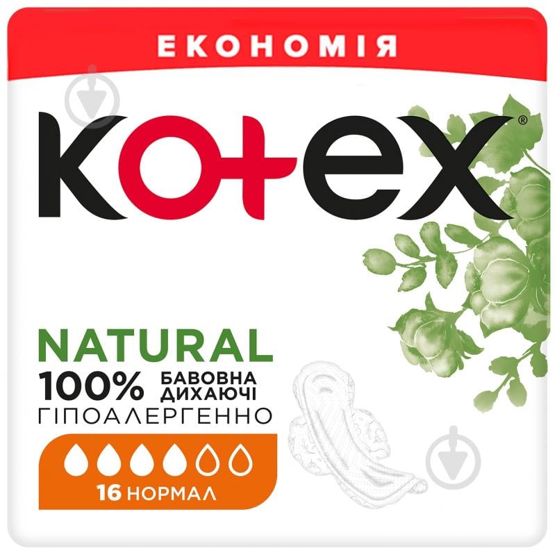 Прокладки гигиенические Kotex 16 шт. - фото 1