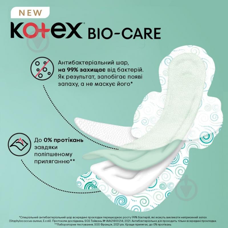 Прокладки гігієнічні Kotex Bio Care Normal 8 шт. - фото 4