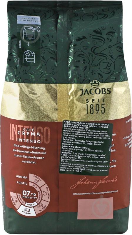 Кофе в зернах Jacobs Cafe Crema Intenso 8х1000г - фото 3