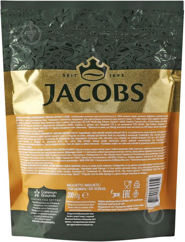 Кофе растворимый Jacobs Cronat Gold 12х200г - фото 2 Кофе растворимый Jacobs Cronat Gold 12х200г - фото 2