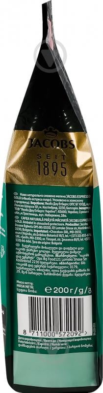 Кофе молотый Jacobs Espresso Gold Kronung 12х200г - фото 2