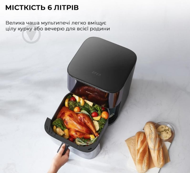 Мультипечь MOVA AeroChef FD10 Pro Black (VFF12A-BL) - фото 13