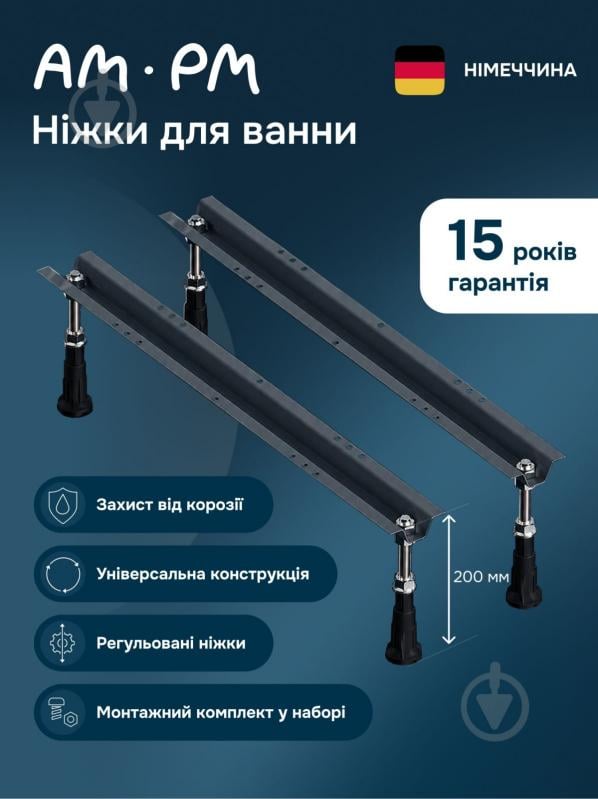 Ножки для ванны AM.PM W00A-FFB - фото 2
