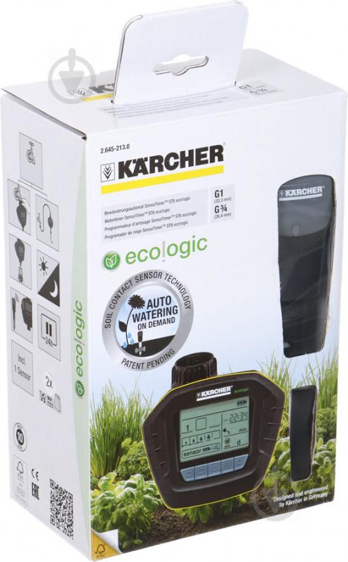 Набор Karcher для орошения Premium 2.645-245.0 - фото 18