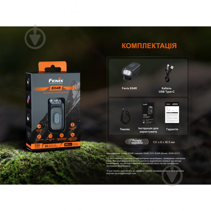 Фонарь Fenix Light 300 Lm черный E04RW - фото 17
