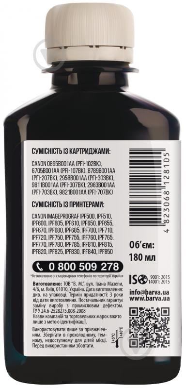 Чорнило Barva для Canon PFI-102/107 BK спеціальне 180 мл (C107-884) чорний - фото 2