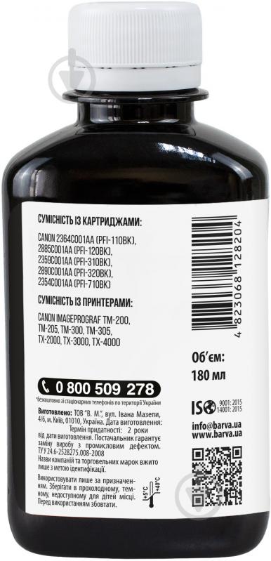 Чорнило Barva для Canon PFI-120/710 BK спеціальне 180 мл (C120-894) чорний - фото 2