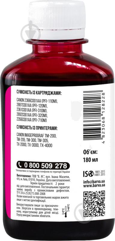 Чорнило Barva для Canon PFI-120/710 M спеціальне 180 мл I-BARE-C120-180-M magenta - фото 2